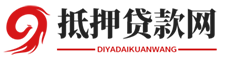 兰州房产抵押贷款网